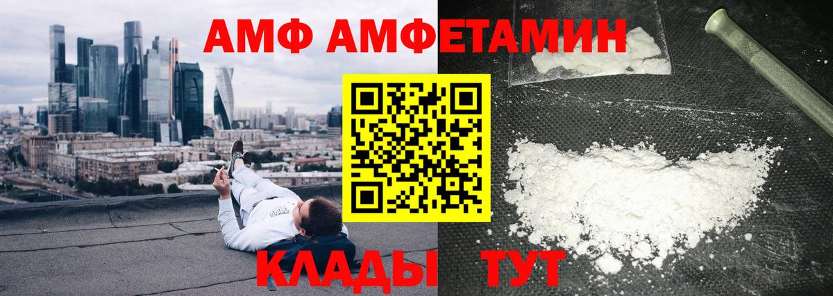 Амфетамин 98%  Вход с VPN  Донецк 