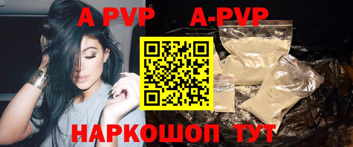 Alpha-PVP Crystall Донецк