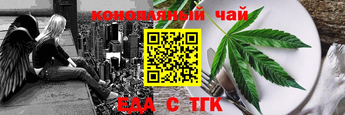 Canna-Cookies марихуана  Вход с VPN  Донецк 