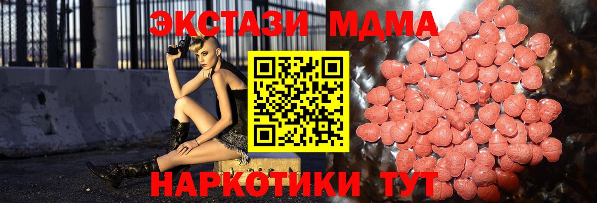 Донецк  Ecstasy 250 мг  Вход с VPN 
