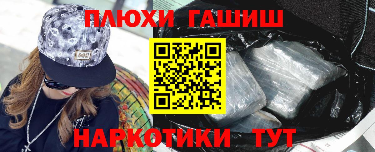 ГАШИШ Cannabis  Вход с VPN  ГАШ Ice-O-Lator  Донецк 
