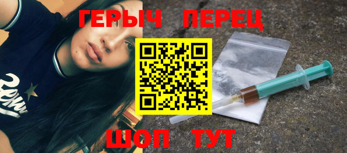 ГЕРОИН хмурый Донецк