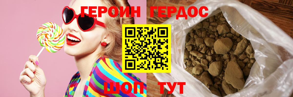ГЕРОИН  Героин хмурый  Вход с VPN  Донецк 