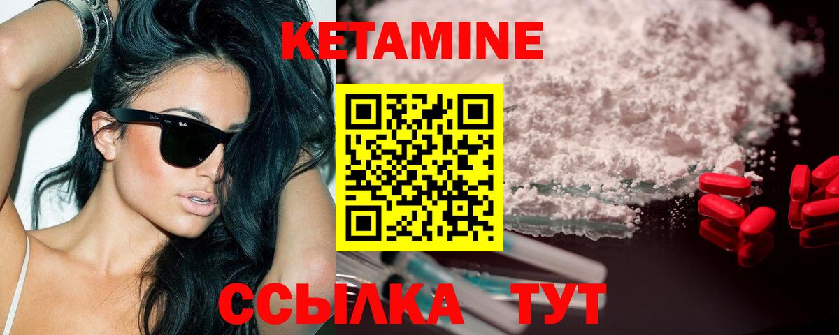 Кетамин VHQ Донецк