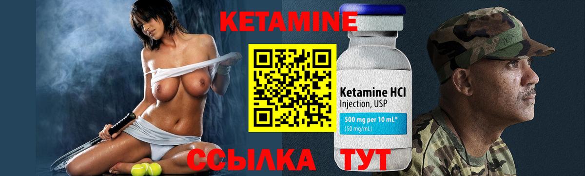 КЕТАМИН VHQ  Вход с VPN  Донецк 