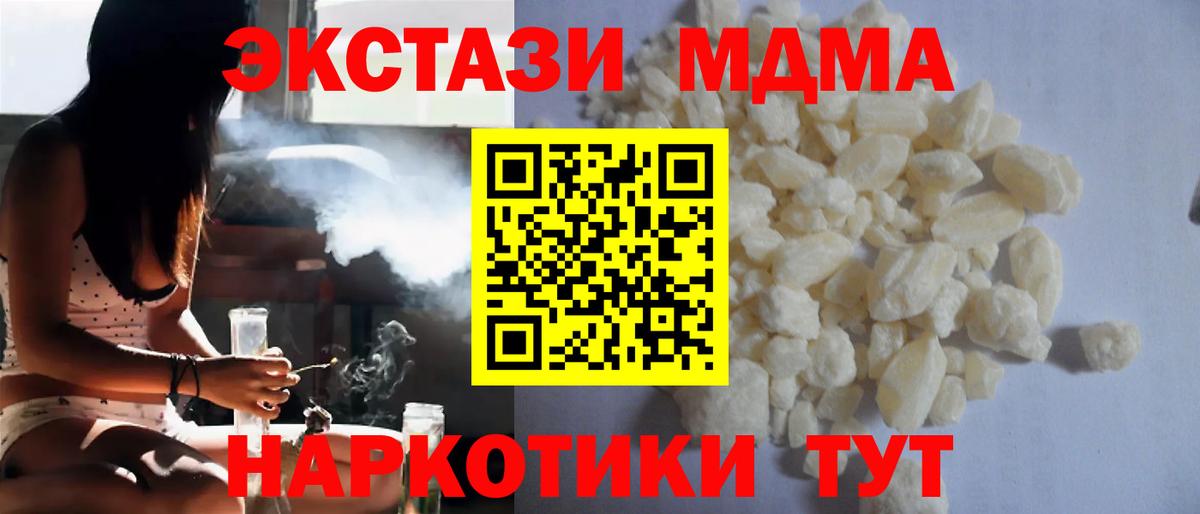 MDMA Molly  MDMA crystal  MDMA  Вход с VPN  Донецк 