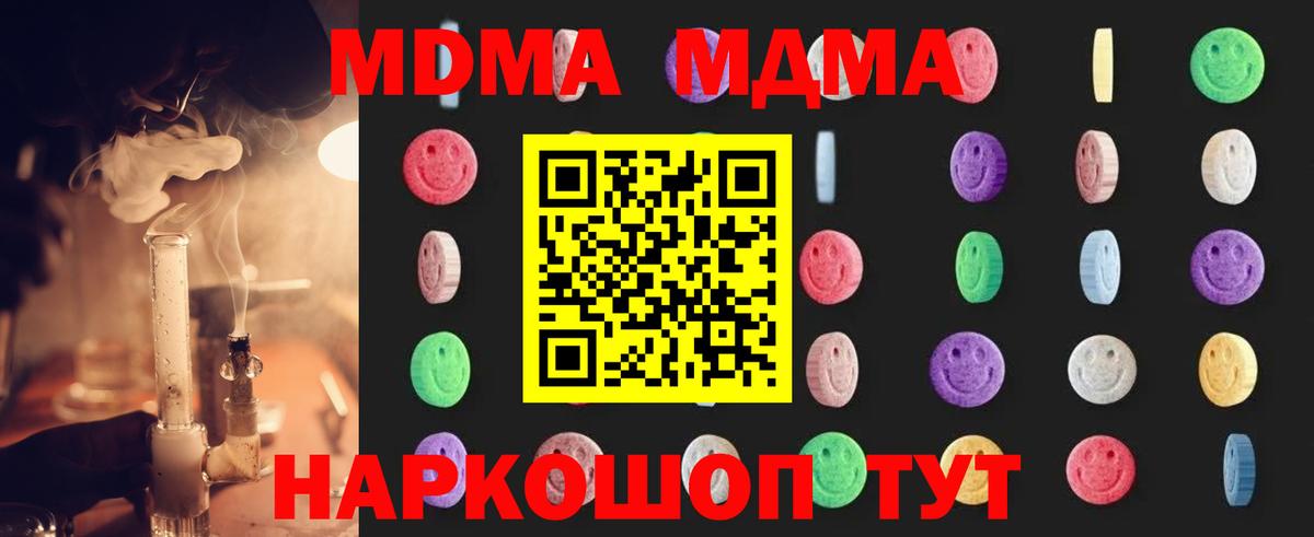 МДМА Molly Донецк