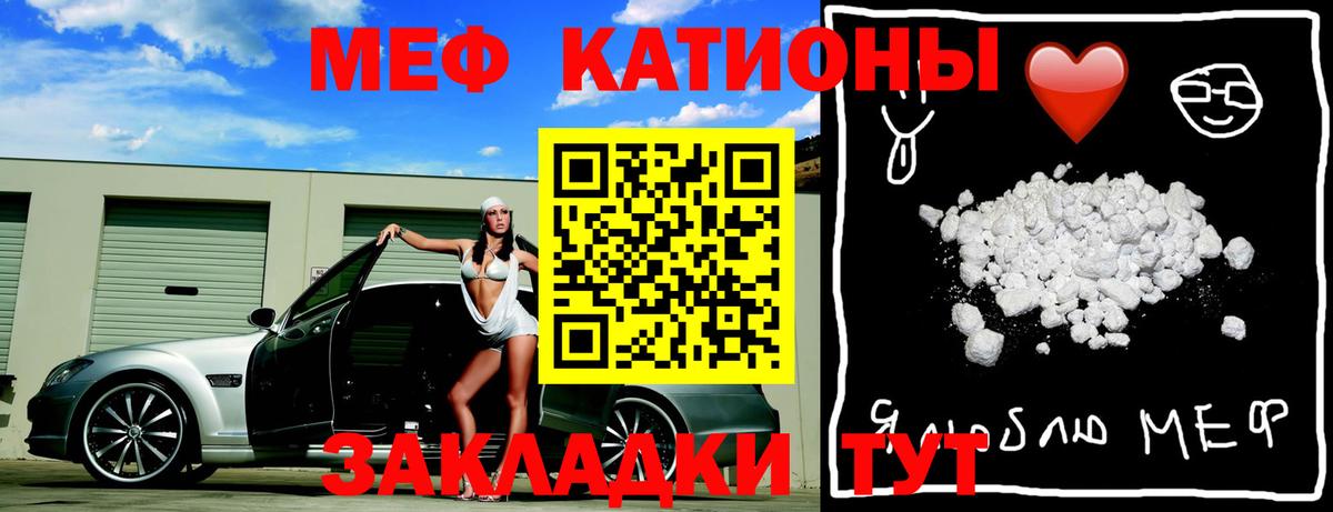 Мефедрон мука Донецк