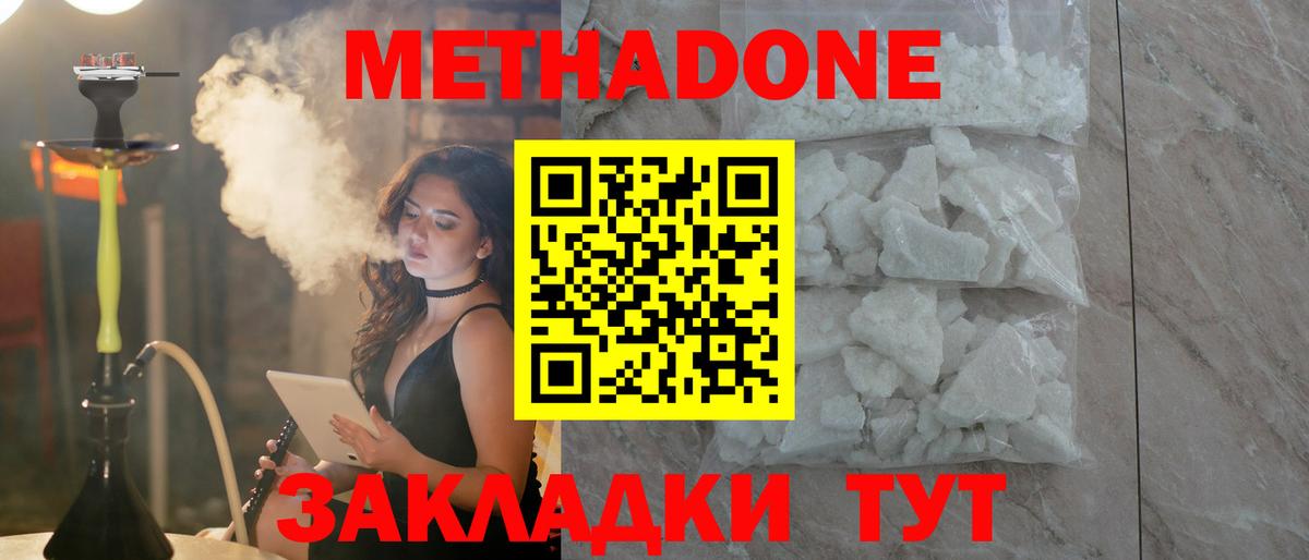 кракен маркетплейс  Вход с VPN  Донецк  Метадон мёд 