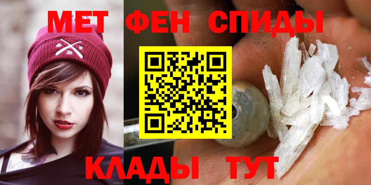 Первитин мет  Вход с VPN  Донецк 