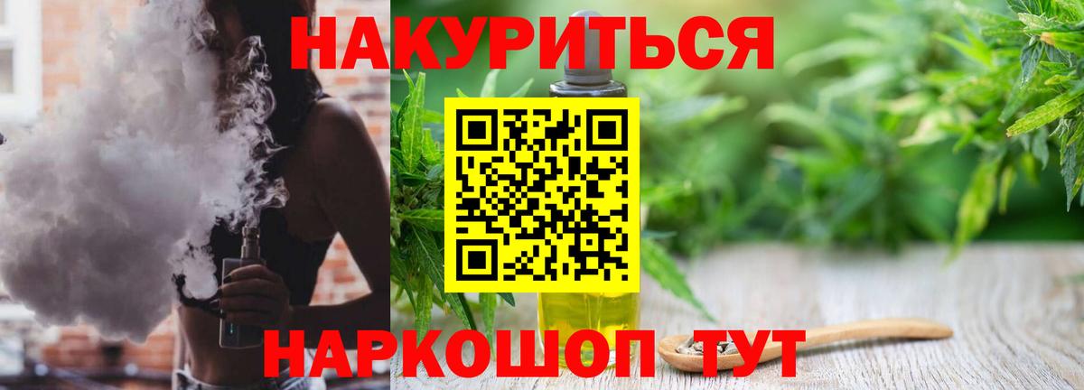 Донецк  Канабис LSD WEED  Канабис VHQ  Бошки марихуана семена  Вход с VPN  Бошки Шишки семена 